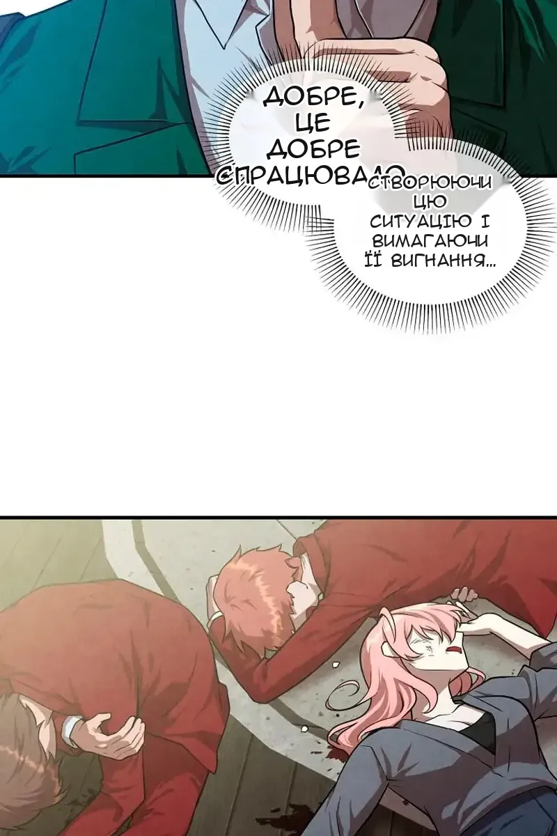 Сторінка 48