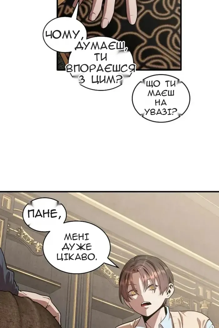 Сторінка 50