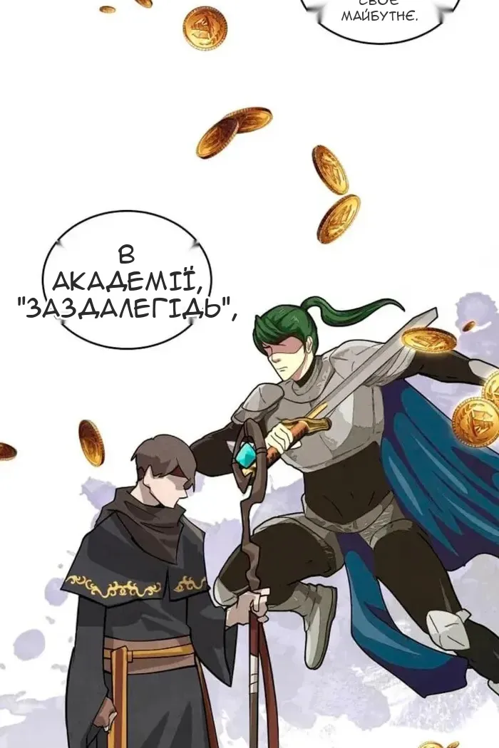 Сторінка 54