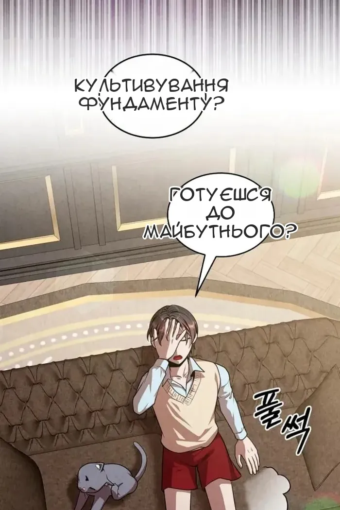 Сторінка 61