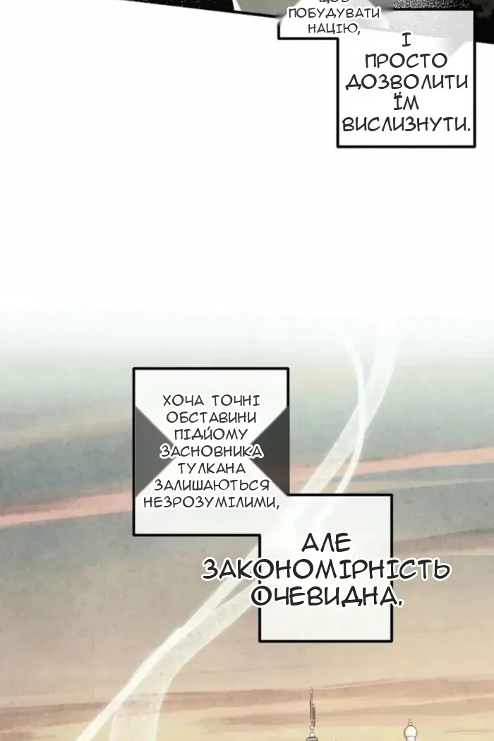 Сторінка 6