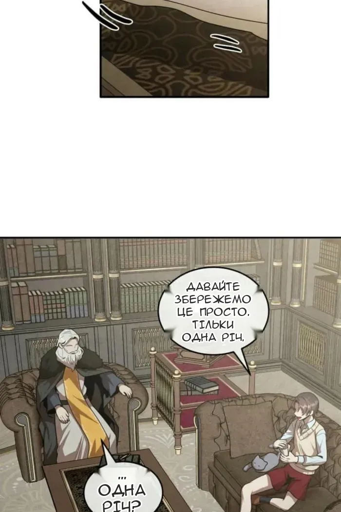 Сторінка 20