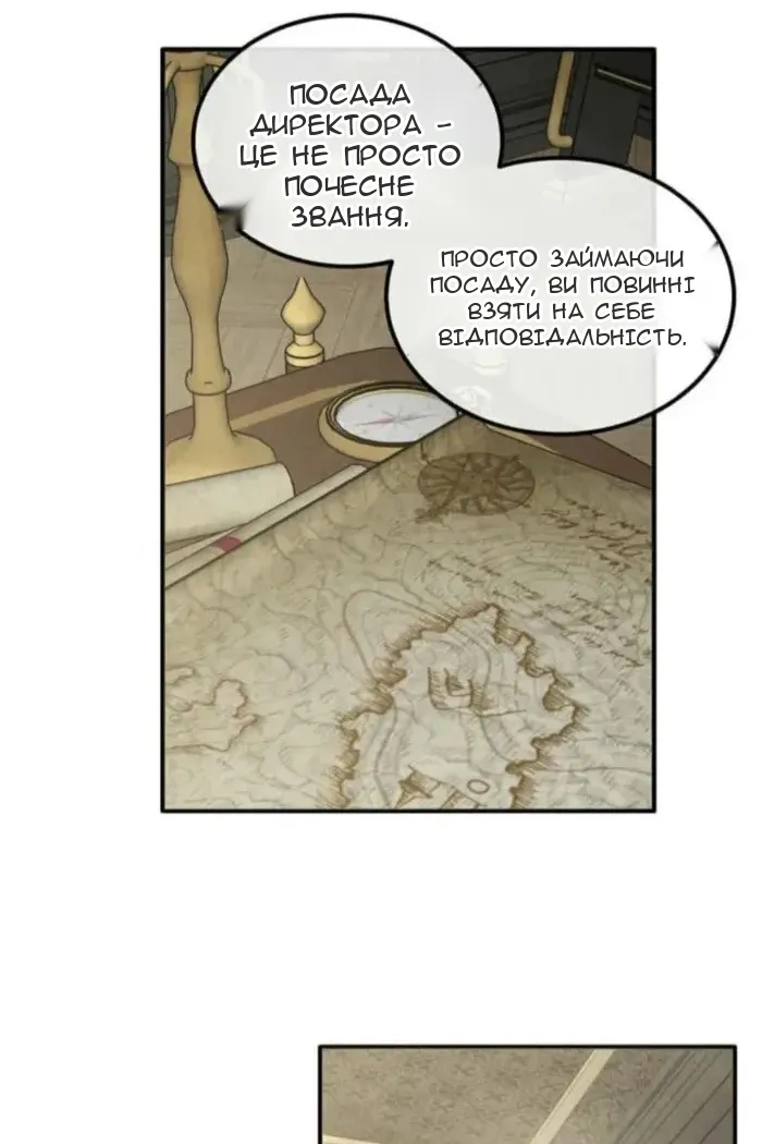 Сторінка 50