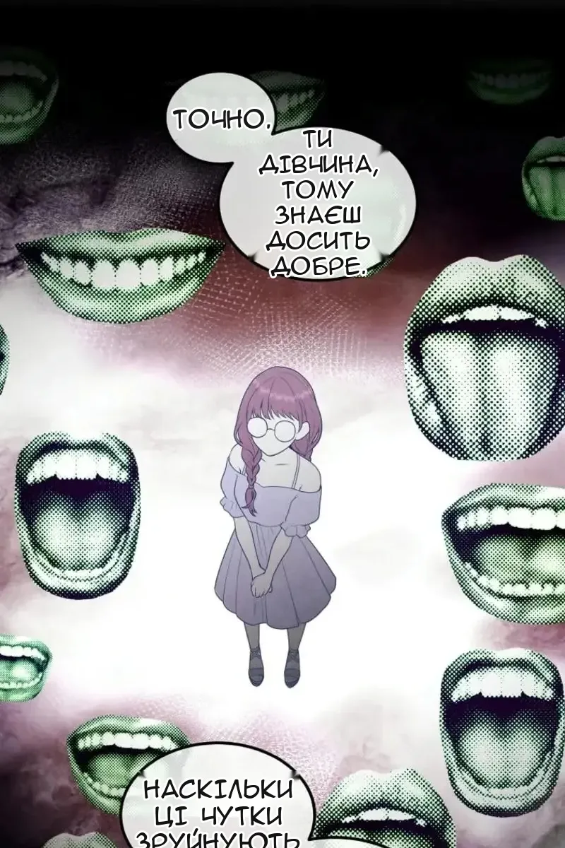 Сторінка 70