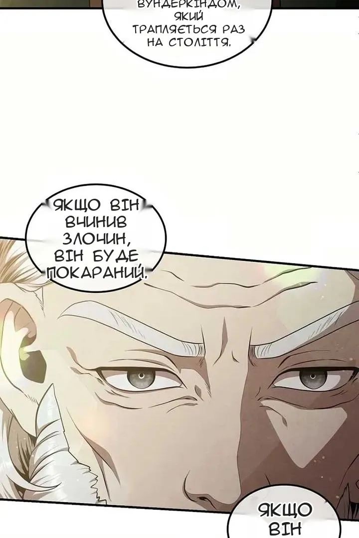 Сторінка 61