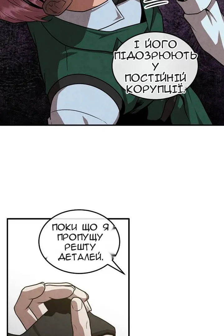 Сторінка 50