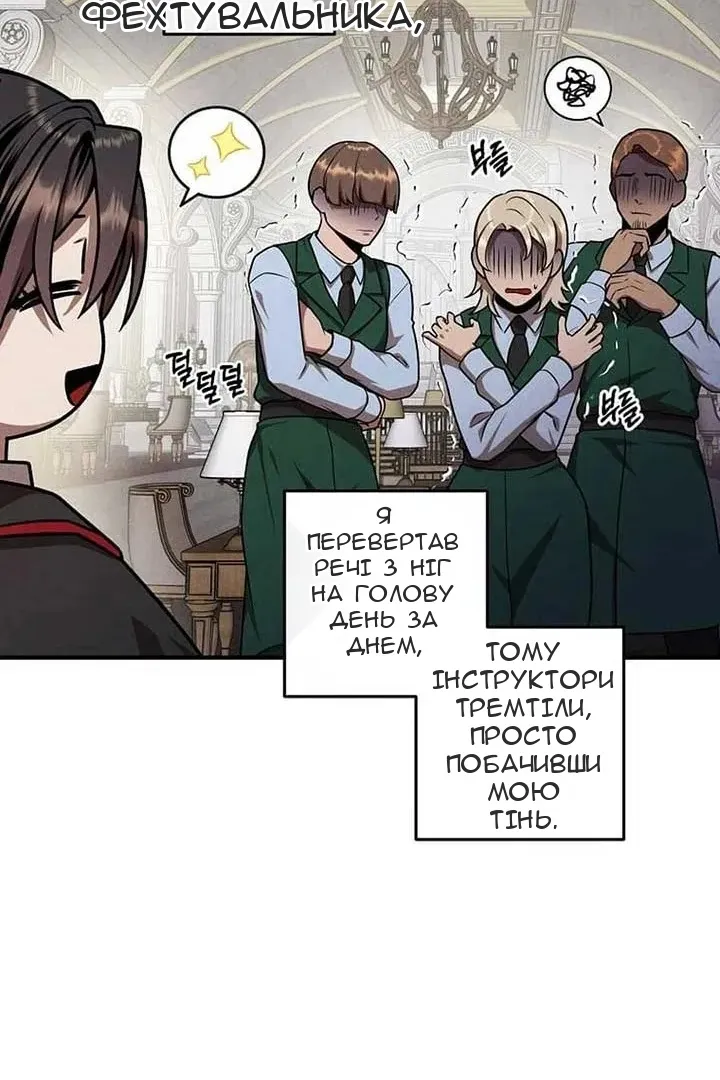 Сторінка 73