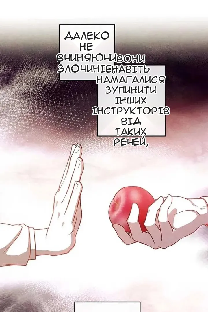 Сторінка 77