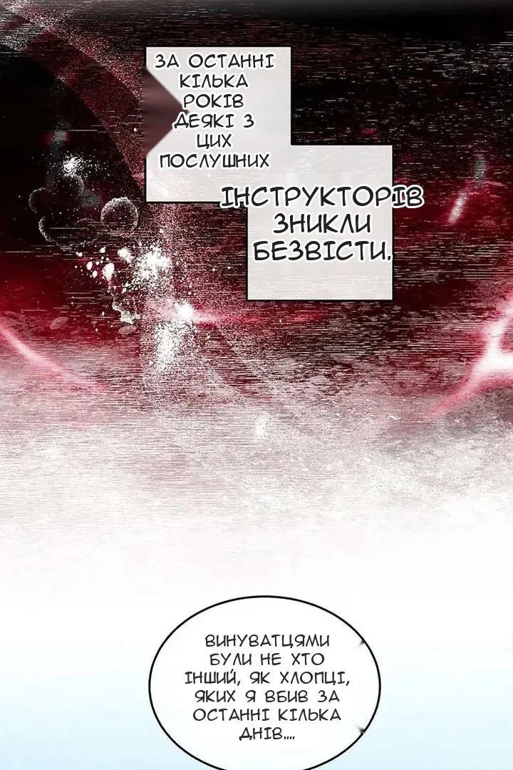 Сторінка 80