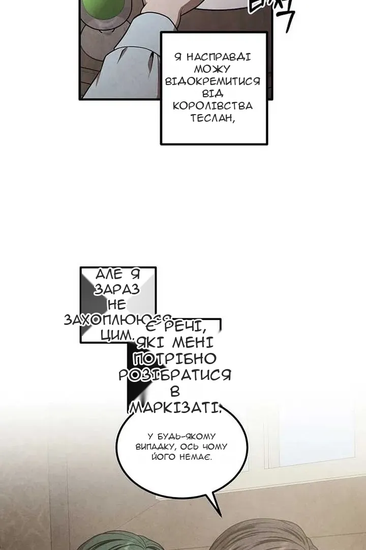 Сторінка 8