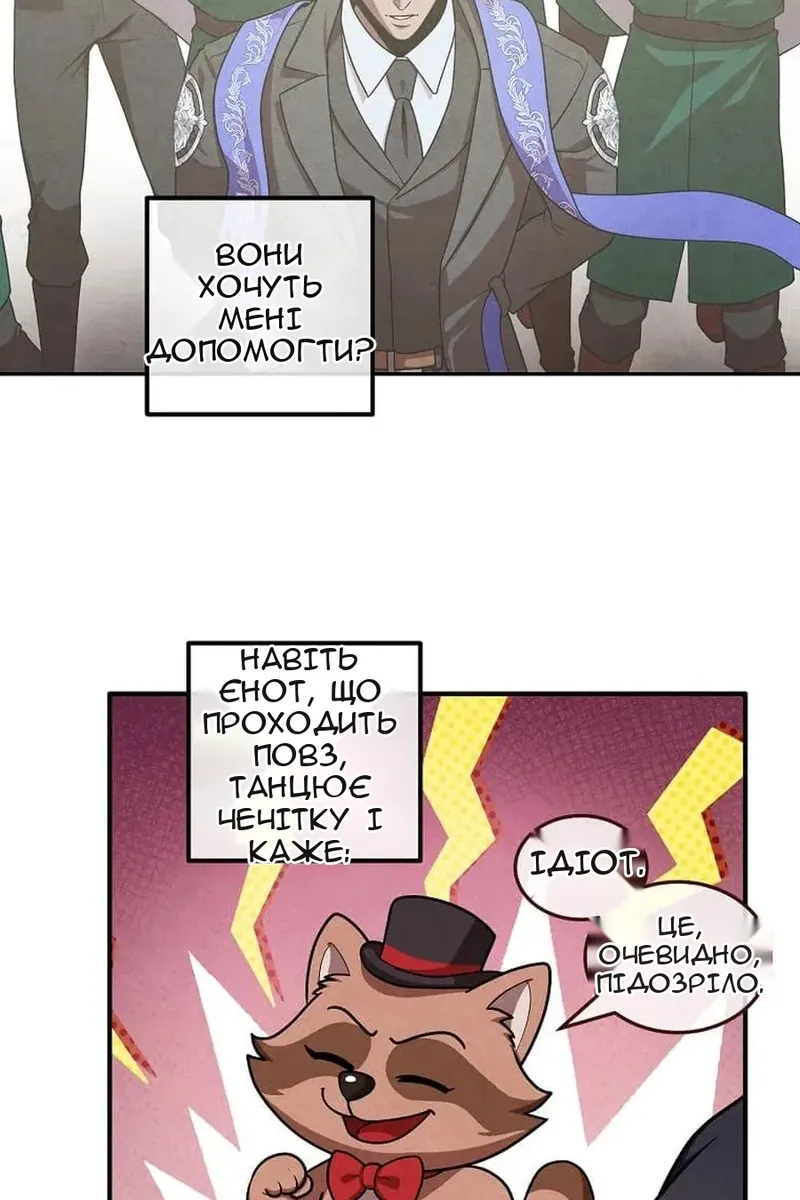 Сторінка 36