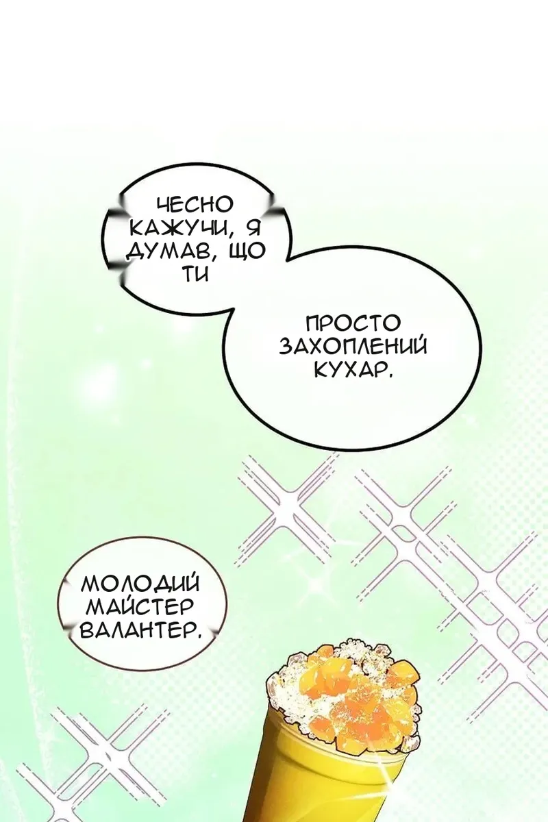 Сторінка 77