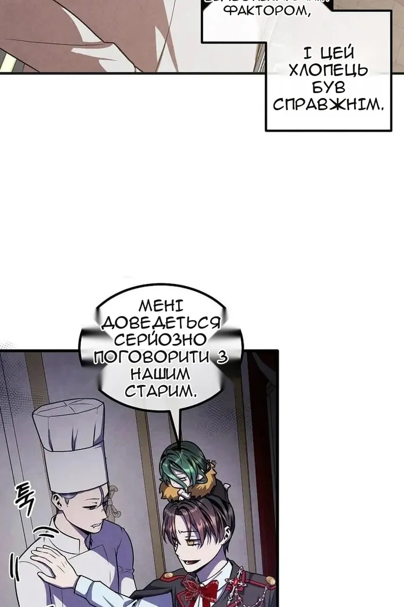 Сторінка 85