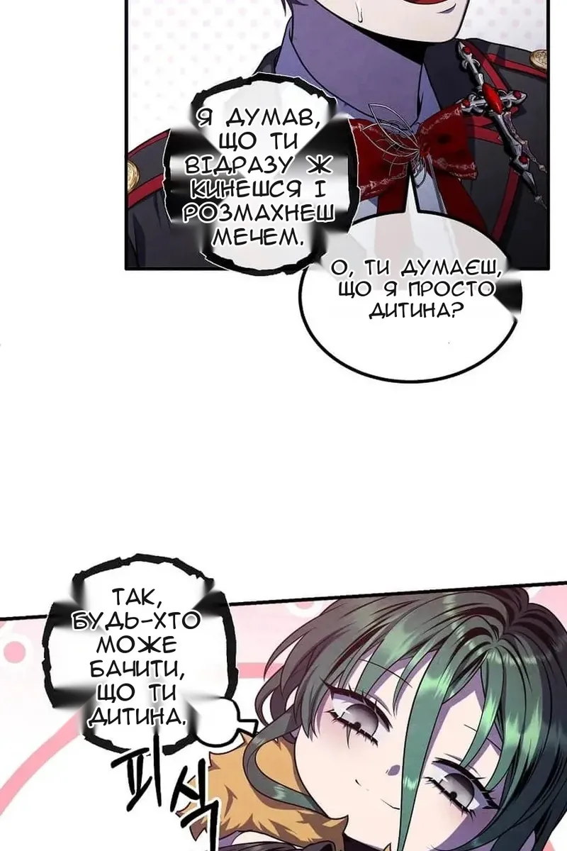 Сторінка 87