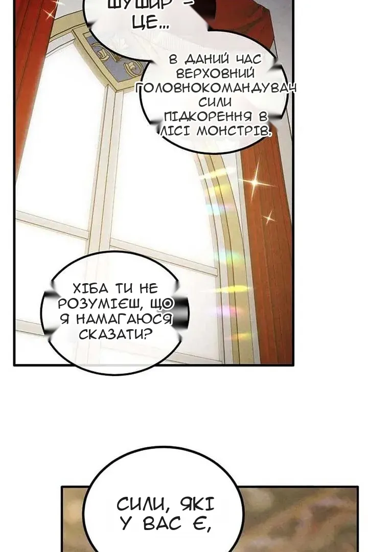Сторінка 56