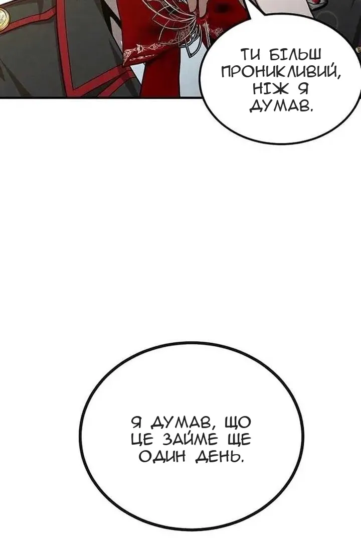 Сторінка 74