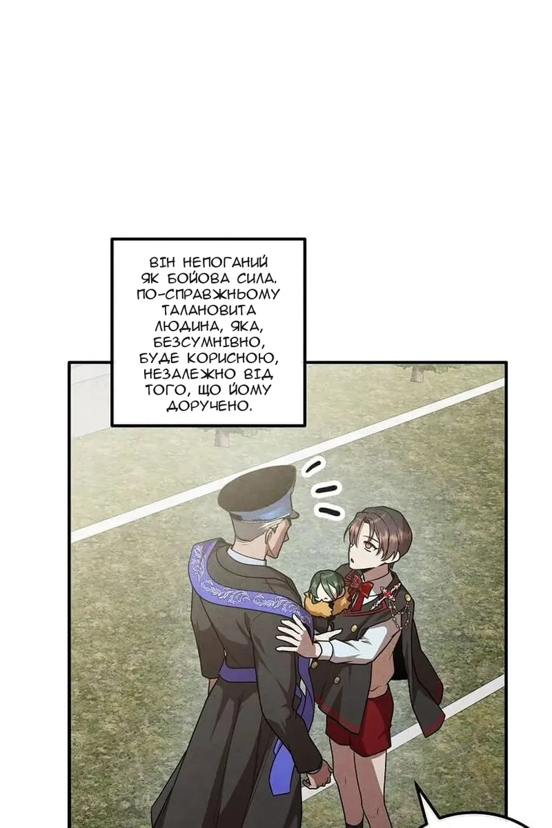 Сторінка 54