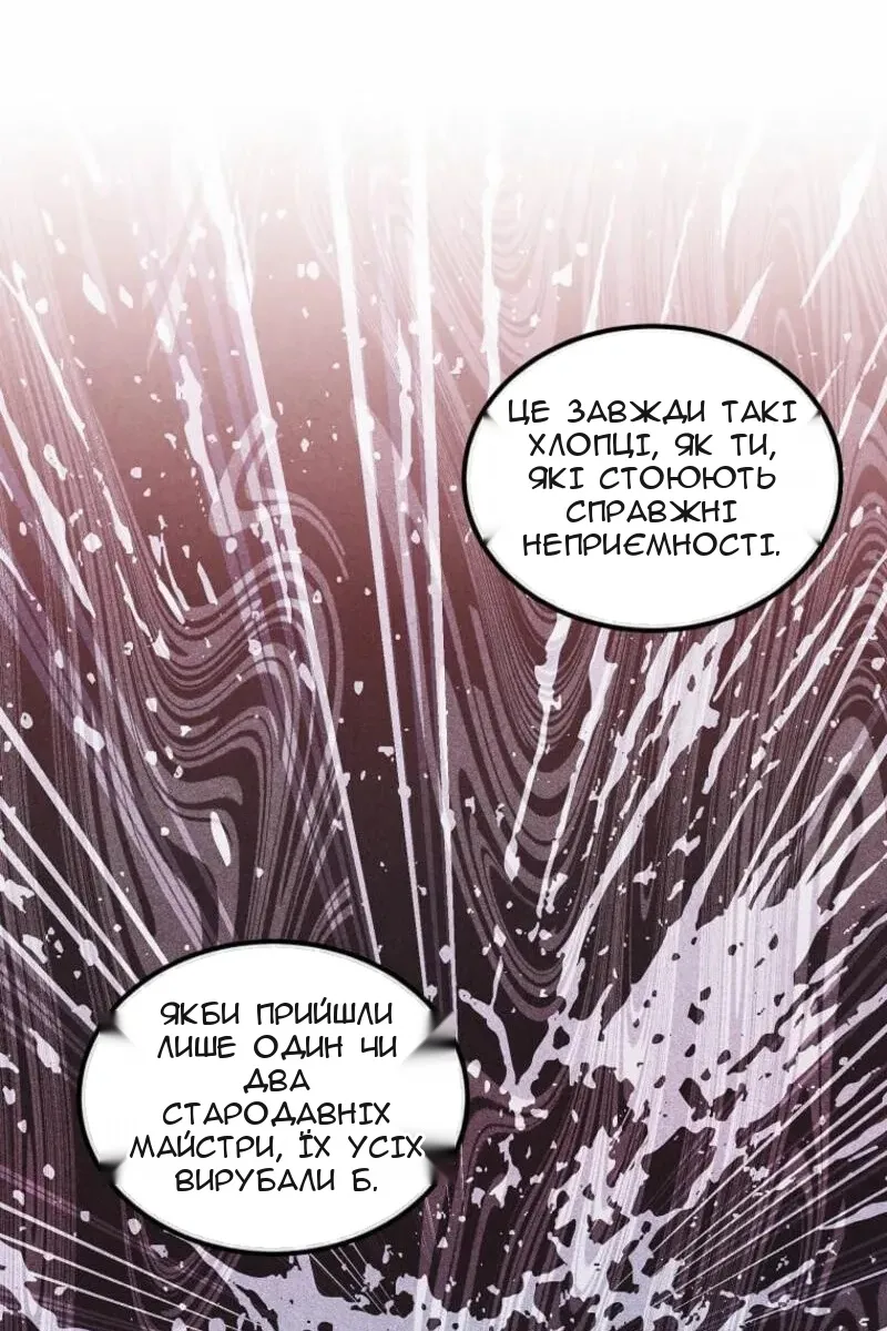 Сторінка 33