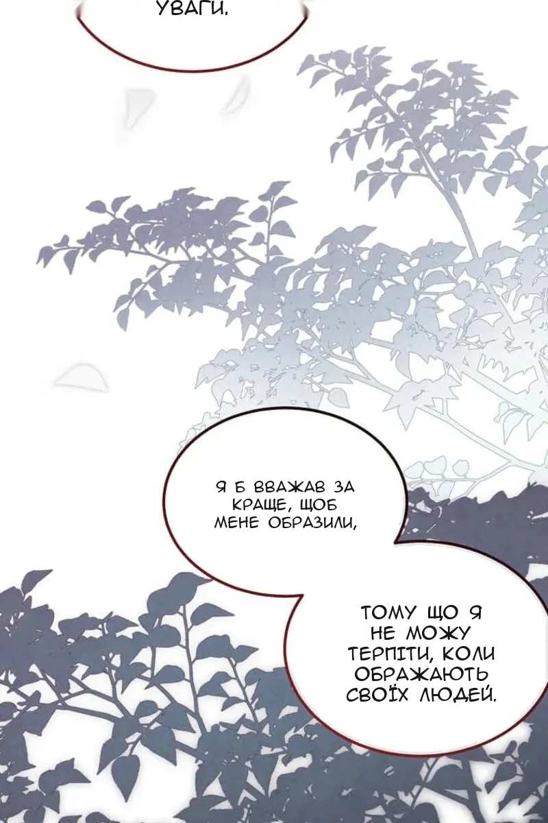 Сторінка 79