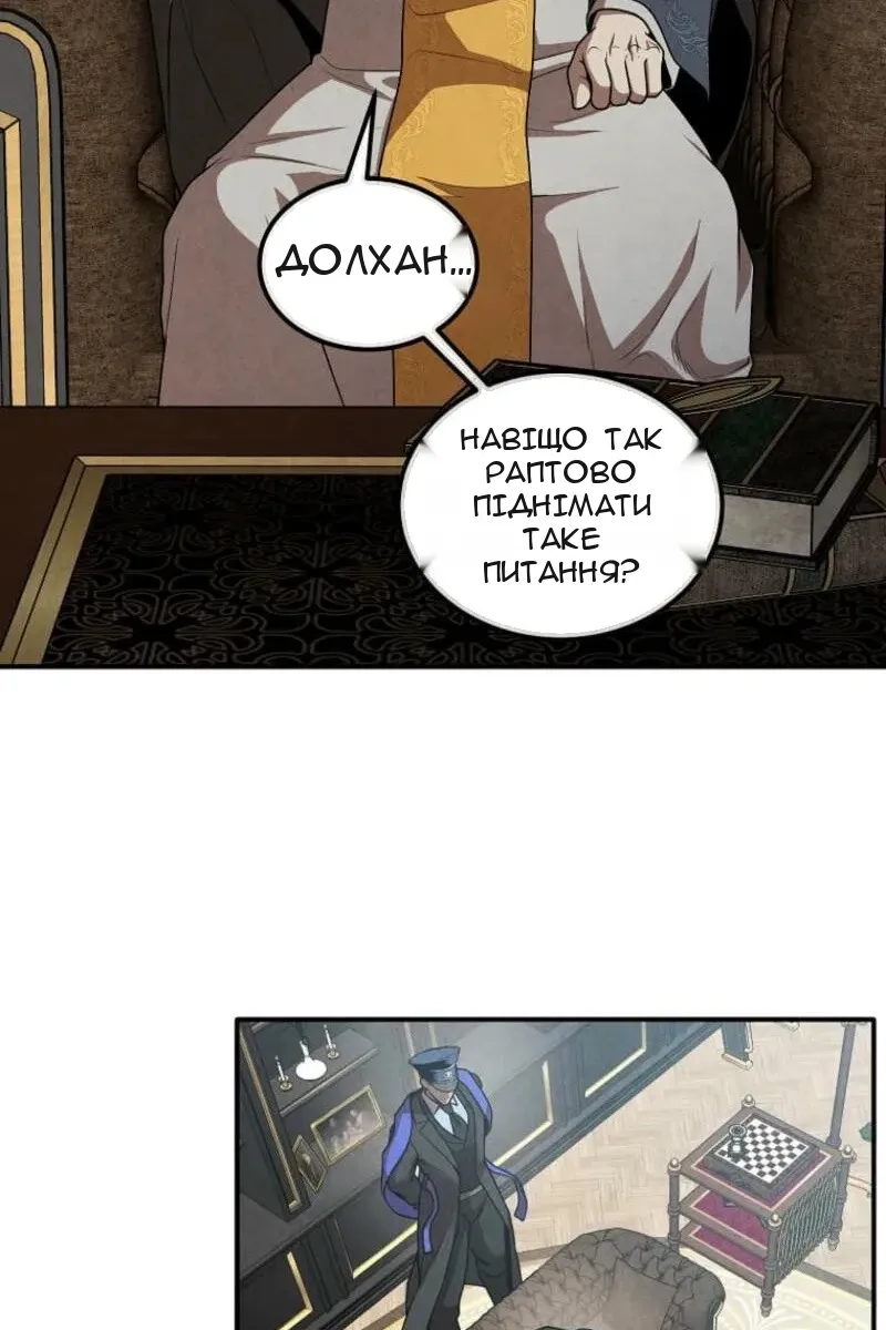 Сторінка 54