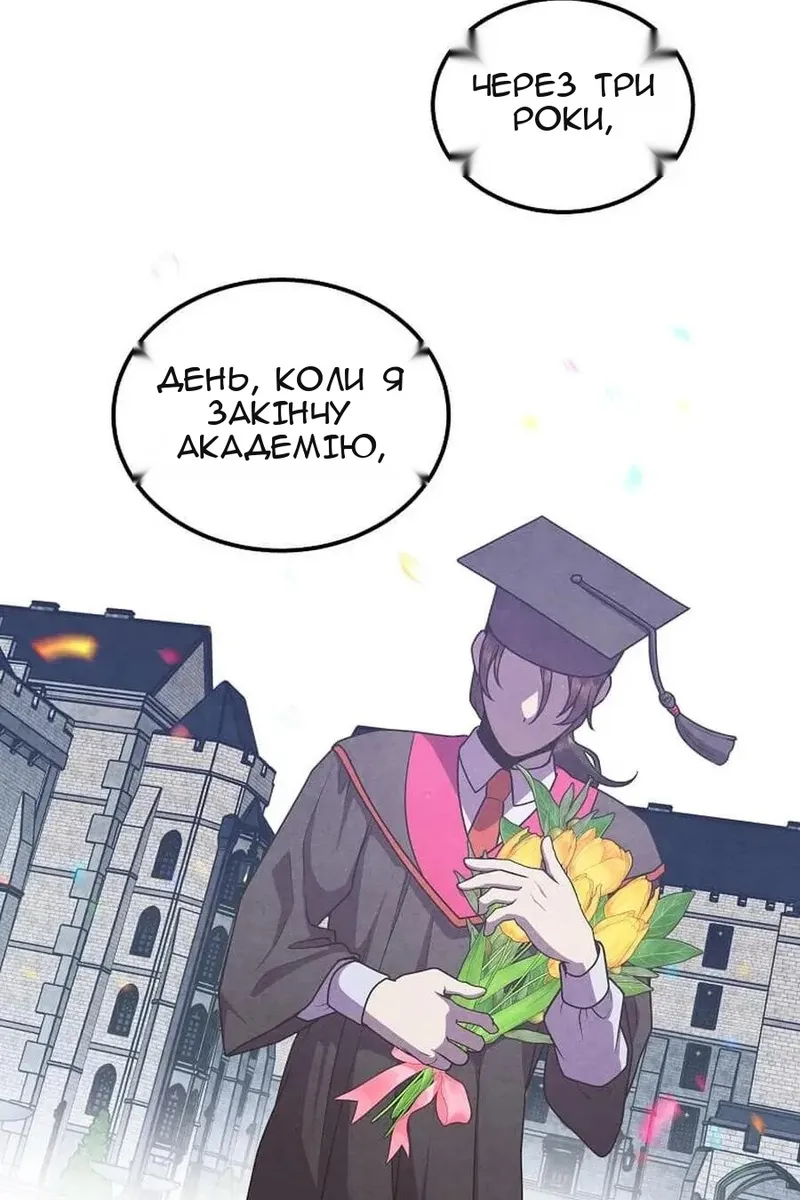 Сторінка 80