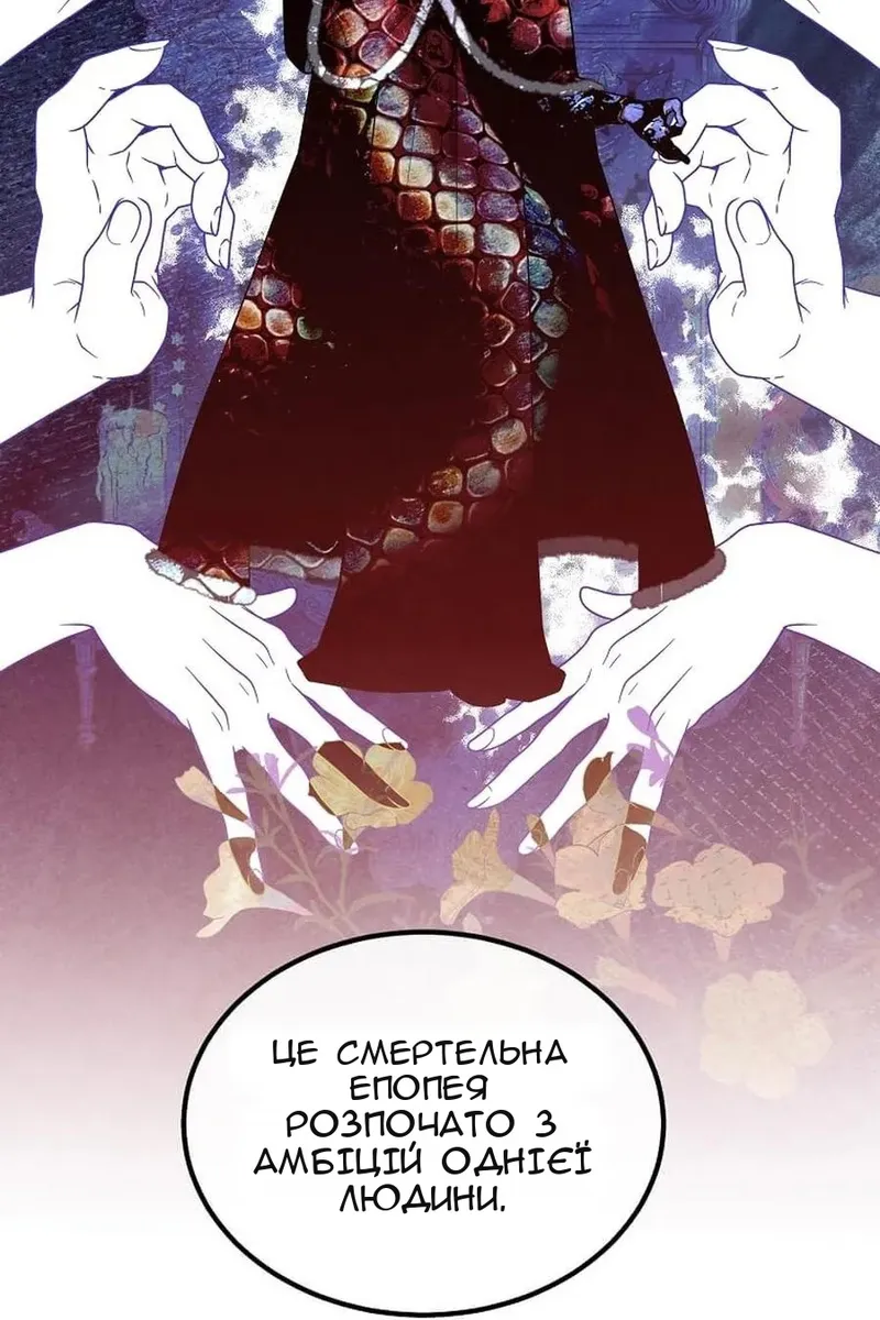 Сторінка 8