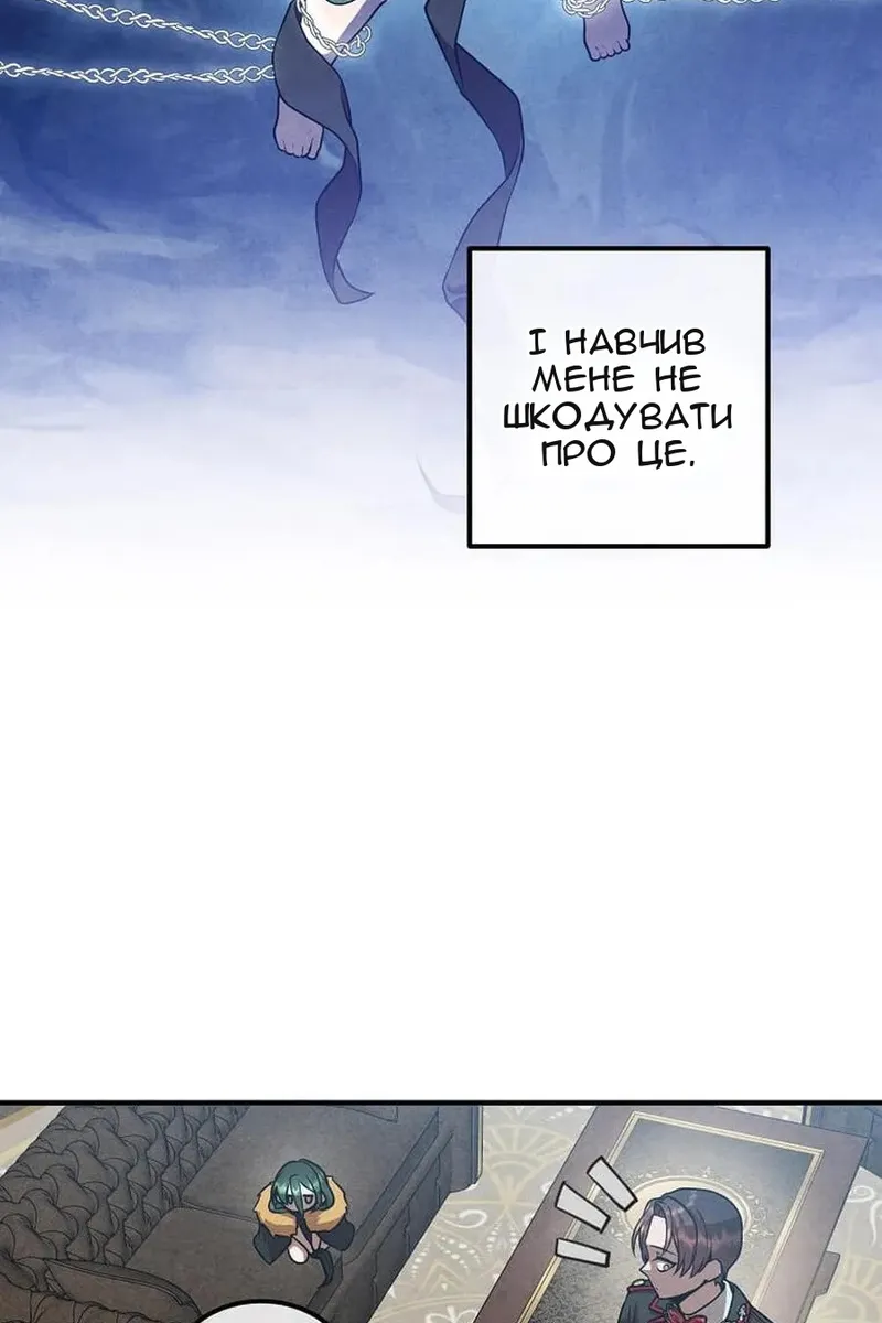 Сторінка 54