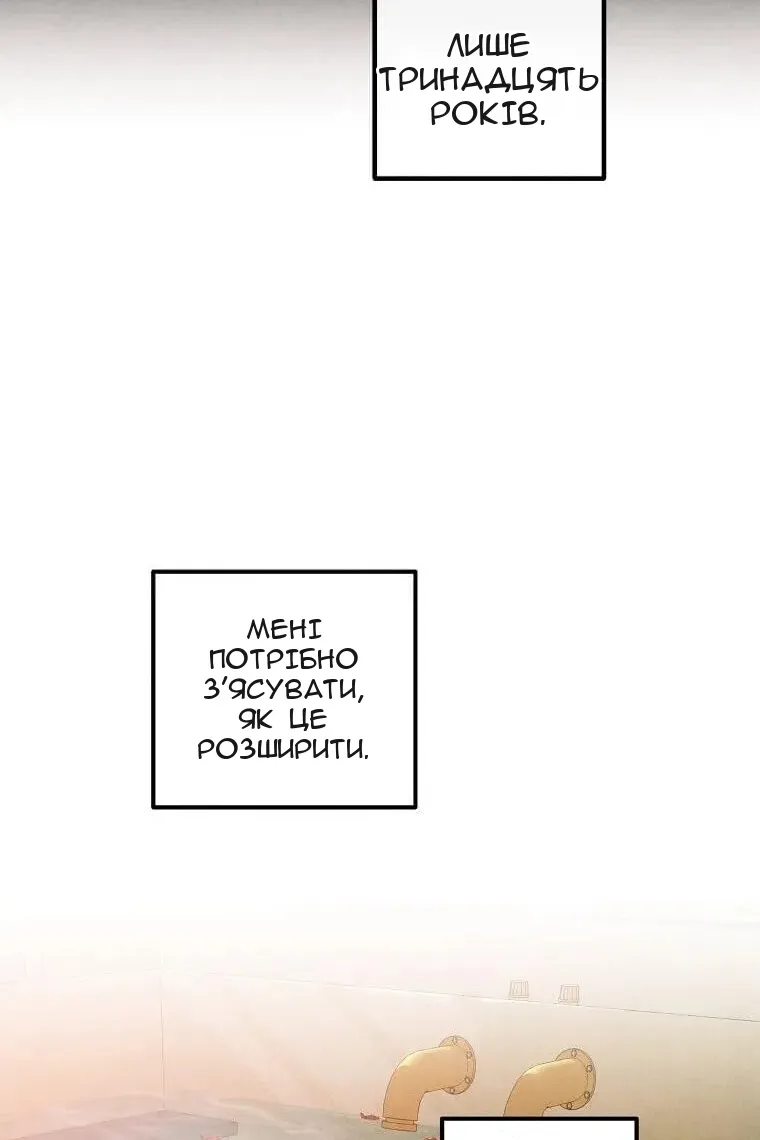 Сторінка 52
