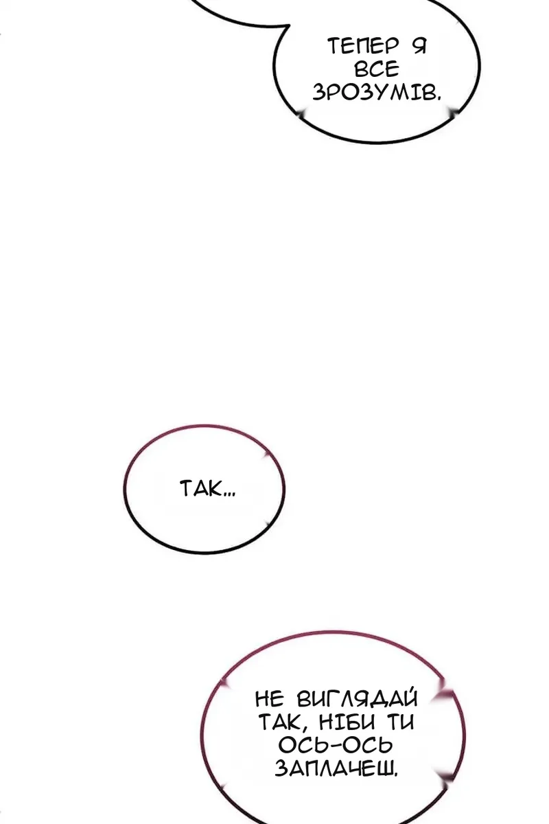 Сторінка 73