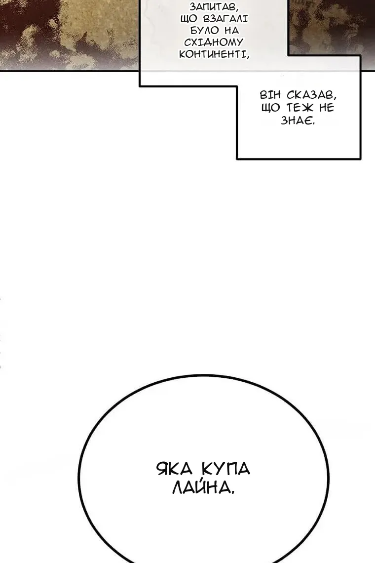 Сторінка 65
