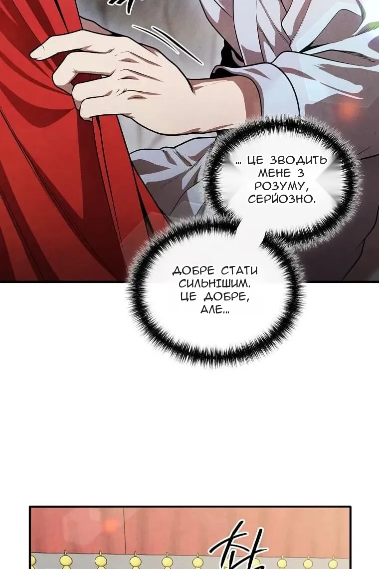 Сторінка 12