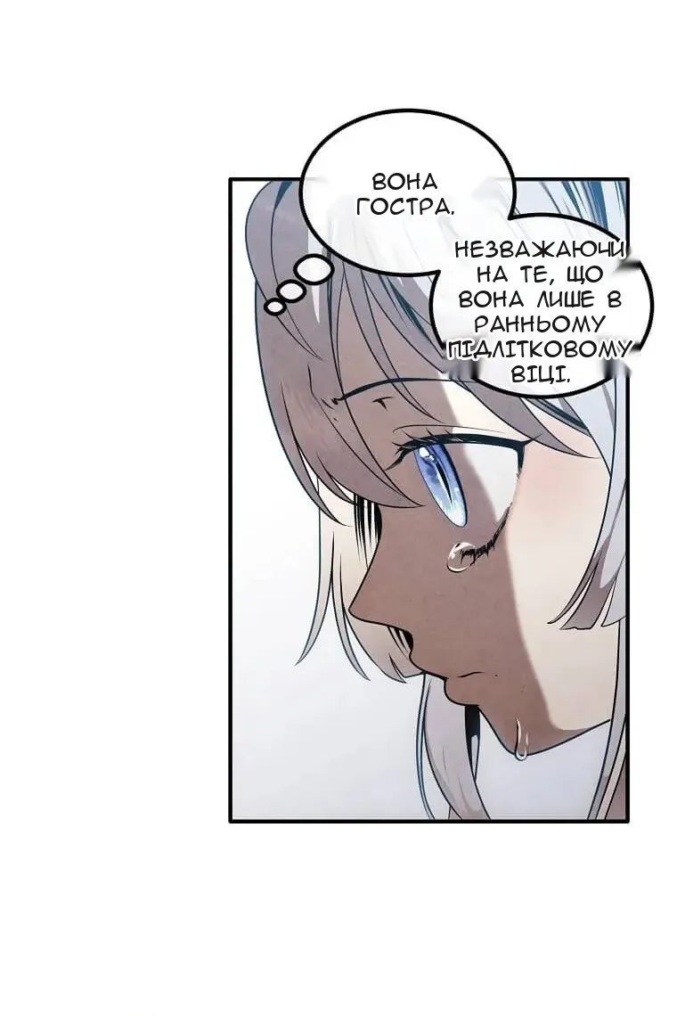 Сторінка 81