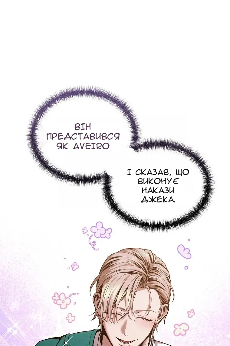 Сторінка 54