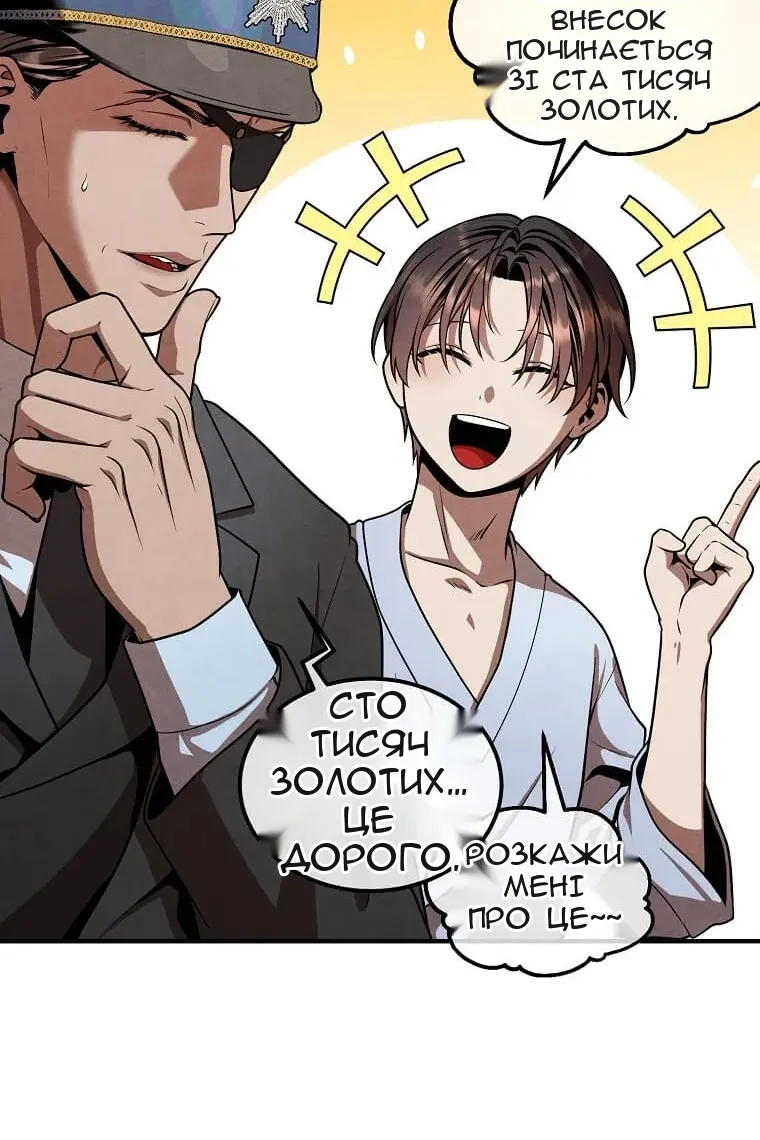 Сторінка 8