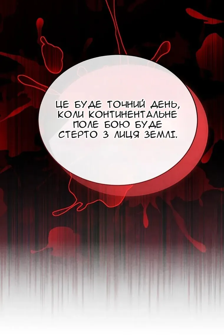 Сторінка 86