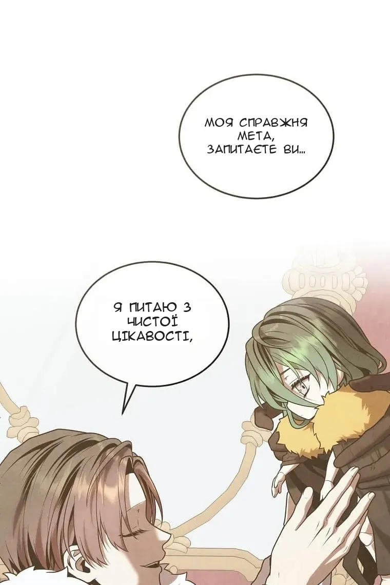 Сторінка 67