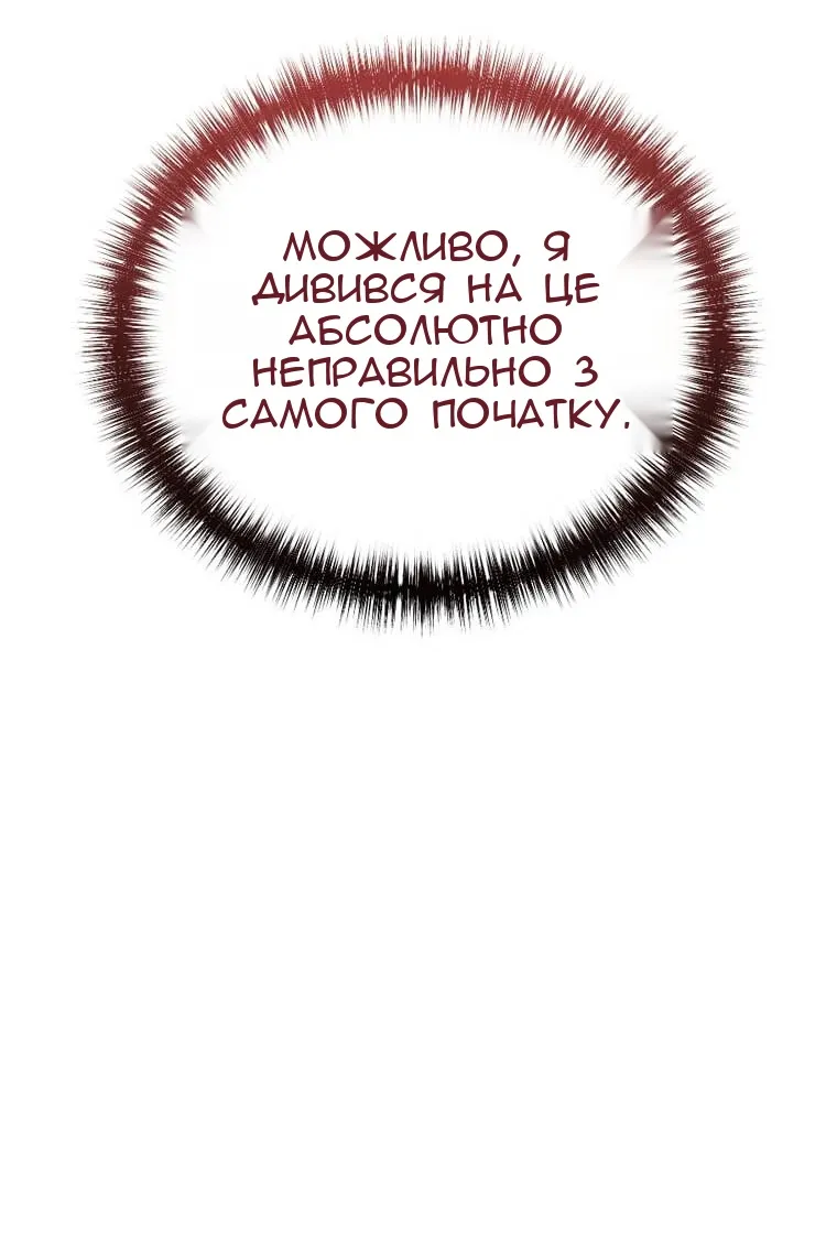Сторінка 90