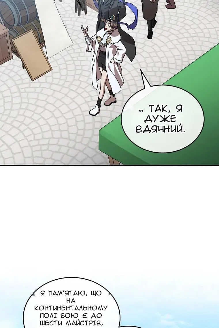 Сторінка 63