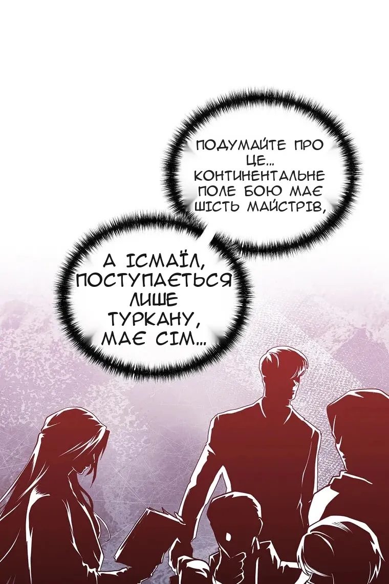 Сторінка 67