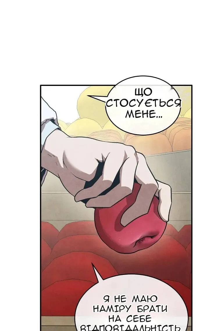 Сторінка 79