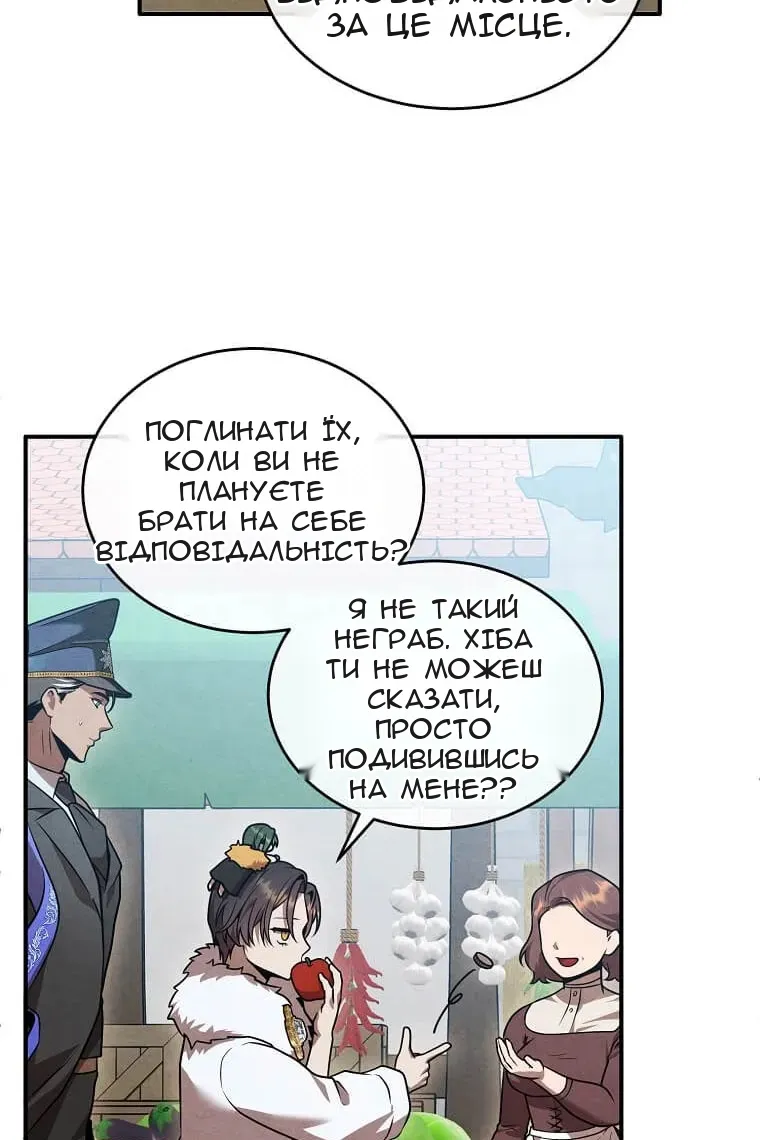 Сторінка 80