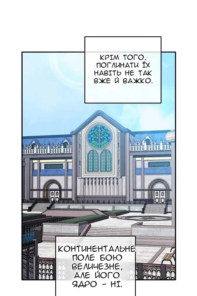 Сторінка 85