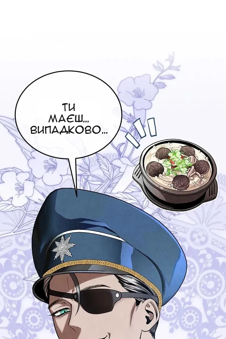 Сторінка 101