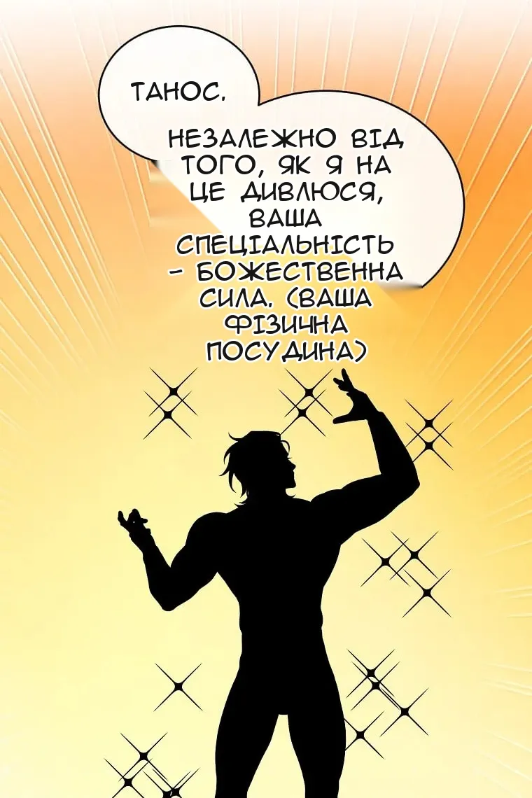 Сторінка 90