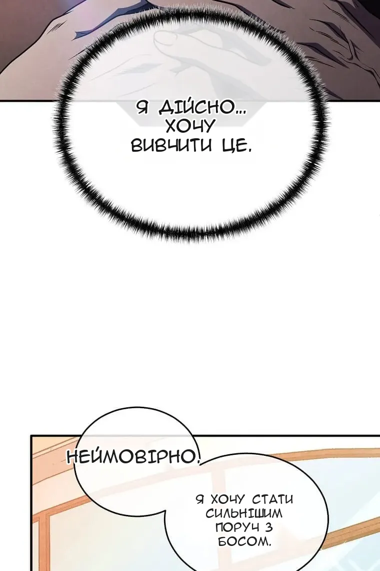 Сторінка 88