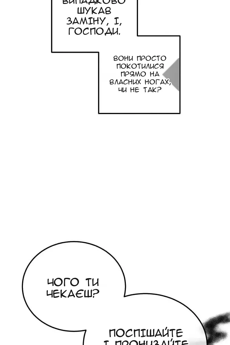 Сторінка 8