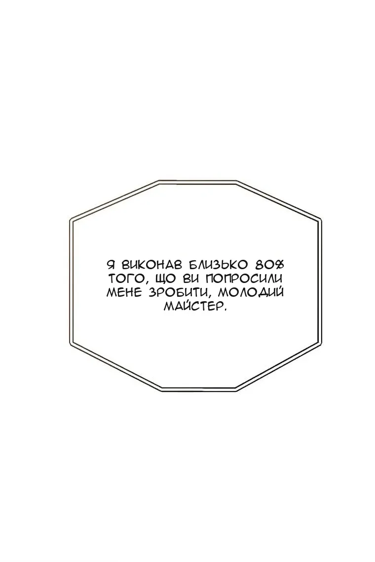 Сторінка 20