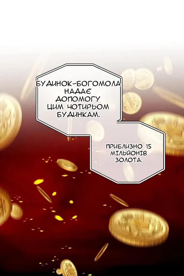 Сторінка 54