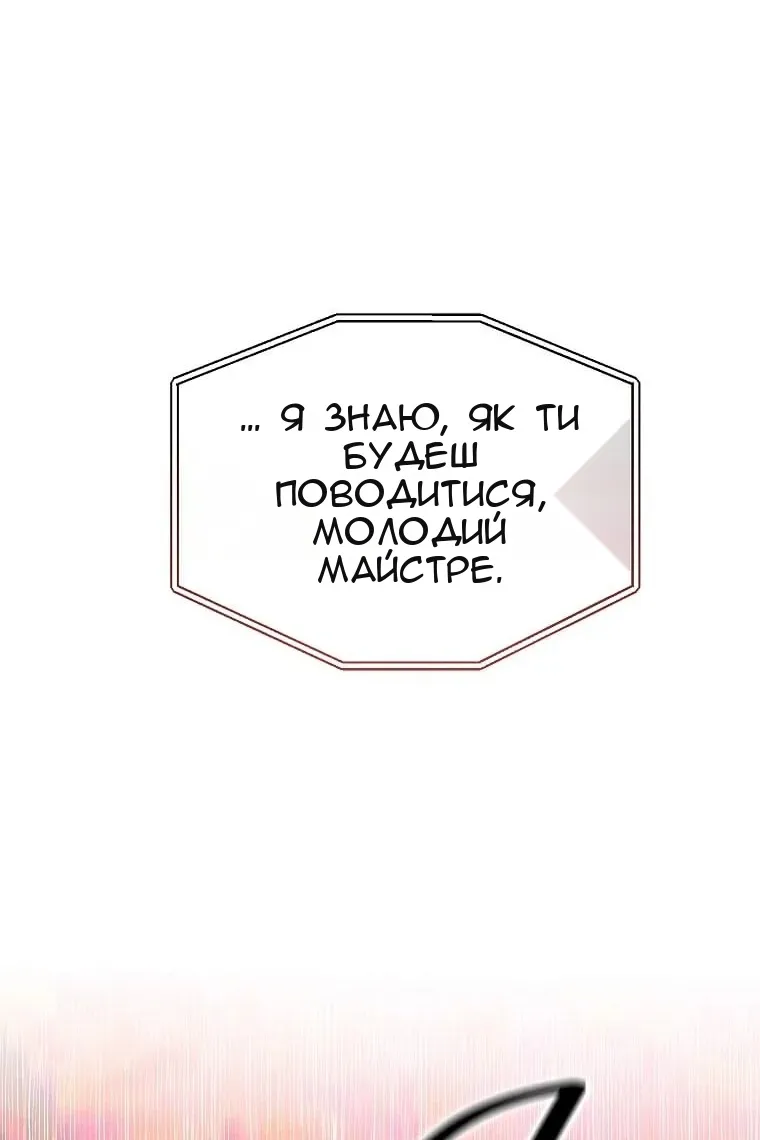 Сторінка 67